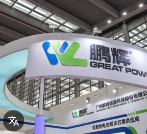 RDC : La firme Chinoise GreatPower Nickel and Cobalt Materials Co., Ltd en premier ligne de mur pour le développement des infrastructures énergétiques durables dans la province du Tanganyika !